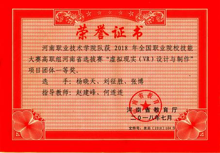 大赛获奖1