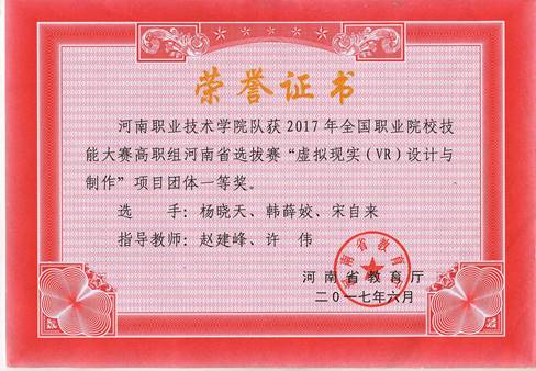 大赛获奖3